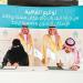 «ترابط الشرقية» توقع اتفاقية تعاونية مع الإسكان
