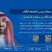 المدينة الطبية بجامعة الملك سعود تنظّم " هاكثون الابتكار الصحي الرقمي الأول"