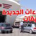 للتونسيين بالخارج: خطوة واحدة للحصول على رخصة الجولان والبضائع المورّدة