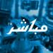 تعلن شركة أسمنت نجران عن النتائج المالية الأولية للفترة المنتهية في 31-03-2025م (ثلاثة اشهر)