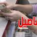 لطفي الرياحي: سنتوجه إلى القضاء لمحاسبة البنوك المخالفة للقانون
