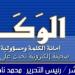 ريم العبلي وزيرة في المانيا حظيت باهتمام الناشطين العرب عبر وسائل التواصل الاجتماعي؟