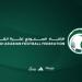 تعديل لائحة بطولة كأس خادم الحرمين الشريفين لدور الـ32