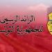 الرائد الرسمي.. صدور أمر رئاسي يضبط التنظيم الإداري والمالي للمجلس الأعلى للتربية والتعليم