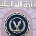 الداخلية تشارك فى أسبوع المرور العربي للتوعية بأهمية احترام قواعد المرور (فيديو)