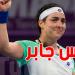 موعد مباراة أنس جابر في بطولة روما للتنس