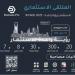 30 مشروعًا جاهزًا للتمويل في الملتقى الاستثماري بالرياض