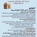 المنستير: الدورة 12 لمهرجان "خيمة سيدى سالم " تحت شعار "التراث والفن انسجام يروي حضارتنا " يومي 17 و18 ماي