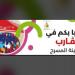 صفاقس: الدورة 7 لمهرجان المسرح المدرسي الناطق باللغة الفرنسية بدار الثقافة عقارب.