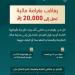 20 ألف ريال غرامة لمحاولة الدخول إلى مدينة مكة المكرمة والمشاعر المقدسة من حاملي تأشيرات الزيارة