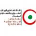 نقابة العاملين في الإعلام المرئي والمسموع استنكرت قرار فصل أبو ضرغم والبسام من عملهما