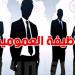 فتح باب الانتدابات في الوظيفة العمومية: أكثر من 20 ألف موطن شغل جديد في 2025