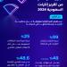 هيئة الاتصالات والفضاء والتقنية تصدر تقرير إنترنت السعودية 2024