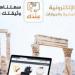 مواطنون يشكون من ارتفاع كلفة إصدار الوثائق عبر النظام الإلكتروني للأحوال المدنية  ..  والأحوال توضح