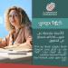 حزب التكتل ينتخب فوزية العبيدي رئيسة جديدة للمجلس الوطني