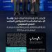 "الصحي السعود يحقق جائزة القيادة والإنجاز في إدارة البيانات