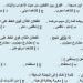 الثانوية العامة 2025.. 100 سؤال بالاجابات في النحو.. الامتحان في جيبك