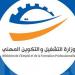 بشرى للعاطلين: تشغيل 12 ألف شاب تونسي في شركات كبرى