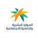تمديد إقامة العمالة الموسمية في الحج إلى نهاية المحرم
