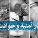 جريح بإشكال عائلي في بلدة مشمش العكارية