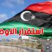 طرابلس: وزارة الداخلية تؤكد استقرار الأوضاع وتدعو إلى استئناف العمل في المؤسسات