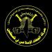 “الجهاد”: اغتيال العدو للصحفي اصليح يمثل تعديا صارخا على كل القيم الإنسانية