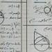 بالاجابات 24 سؤالا في الهندسة بالبرهان الصف الثالث الاعدادي
