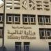 "المالية": 160 مليار جنيه لدعم السلع التموينية في موازنة 2025-2026