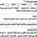 امتحان لغة عربية اوعى تفوتها لـ الصف الثالث الاعدادي