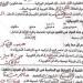 امتحانات متوقعة في العلوم بالاجابات لـ الصف الثالث الاعدادي