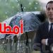 موعد نهاية التقلّبات الجوّية