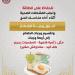 كيف تحافظ على طاقتك وتتجنب المشكلات الصحية أثناء أداء مناسك الحج؟.. "الصحة" تجيب