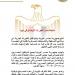 مصر تدعو كافة الأطراف الليبية إلى إعلاء المصالح الوطنية وإنهاء حالة التصعيد القائمة