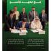 الرئيس التنفيذي لـالغطاء النباتي يوقع مذكرة تفاهم ويجتمع مع كبرى الشركات الصينية لبحث أوجه التعاون