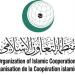 منظمة التعاون الإسلامي تُرحب بإعلان الرئيس الأمريكي رفع العقوبات عن سوريا