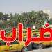 إضراب ووقفة احتجاجية لسائقي التاكسي الفردي في هذا التاريخ