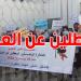 الدكاترة الباحثون ...غاضبون وهذه مطالبهم