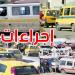عاجل: وزارة النقل تعلن عن هذه الإجراءات لفائدة النقل العمومي غير المنتظم...التفاصيل