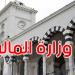 عاجل: وزارة المالية – التونسيون بالخارج غير معنيين بالتصاريح الجبائية