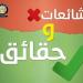 حقيقة منشور متداول على صفحة بمنصات التواصل باحتجاز محاميين بأحد أقسام الشرطة في القاهرة: «مشاجرة بين طرفين»