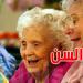 رسمي: تونس تتّجه نحو التهرّم السكاني