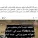 الداخلية تحقق فى واقعة تضرر سيدة من أشقاء زوجها لقيامهم بإيداعه مصحة نفسية بالقاهرة