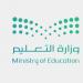 بدأ المرحلة الثانية من تقييم الأداء لشاغلي الوظائف التعليمية