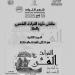 العلا ..انطلاق الدورة الثانية لملتقى طرزة للتراث الشعبي