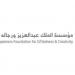 المملكة المركز الثاني عالميًّا في جوائز «آيسف الكُبْرى»
