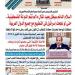 عدد "المساء" اليوم الأحد 18 من مايو عام 2025