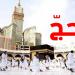 اليوم: إنطلاق أولى رحلات الحجيج من تونس