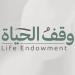 أوقاف أبوظبي تُطلق حملة «وقف الحياة» لدعم المصابين بالأمراض المزمنة