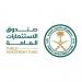 صندوق الاستثمارات العامة يفتتح مكتباً جديداً لشركة تابعة في باريس لتعزيز توسّعه العالمي