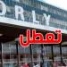 تواصل اضطراب الرحلات في مطار أورلي لهذا السبب